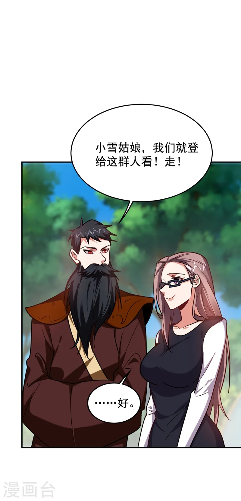 第193话 我来给你暖床30