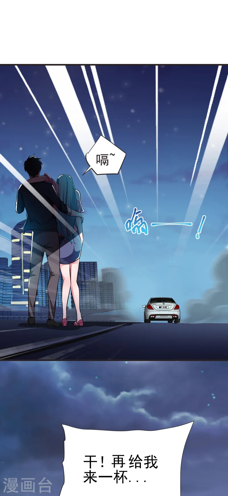 第86话 不醉不归32