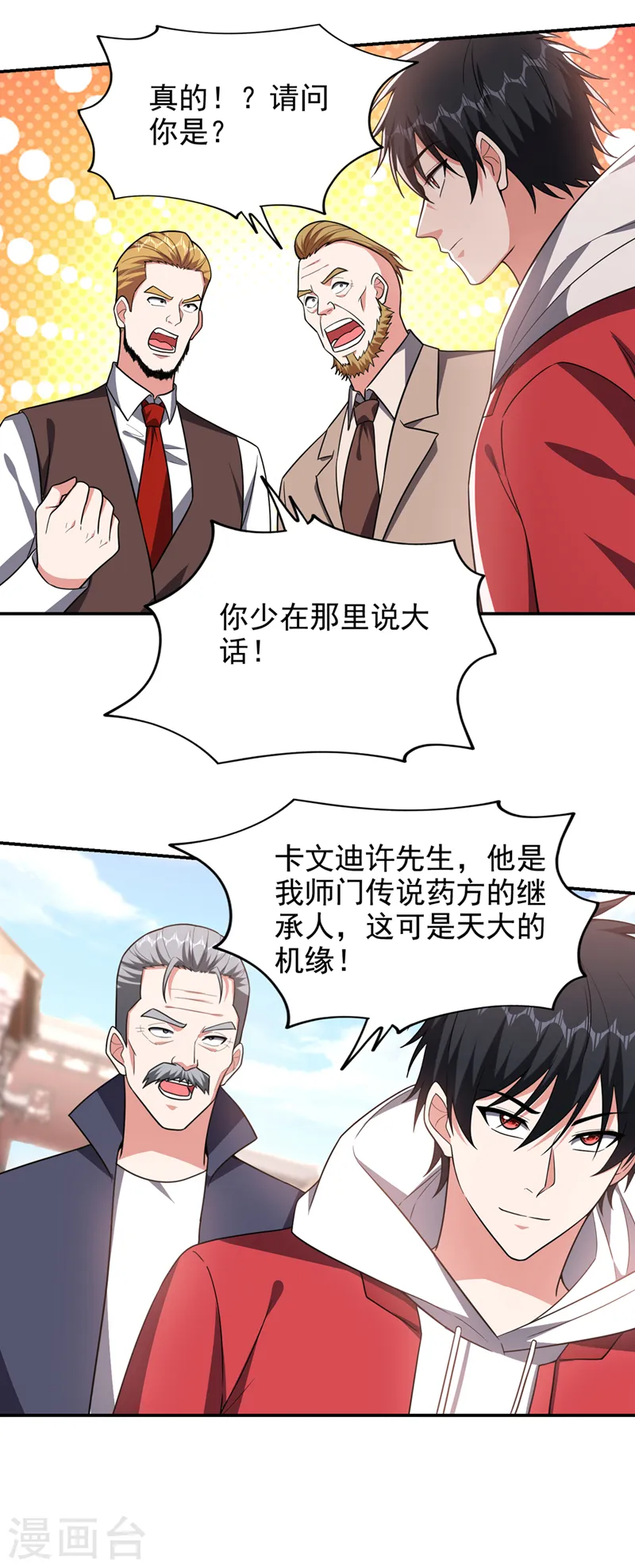 第346话 第四颗灵珠？！29