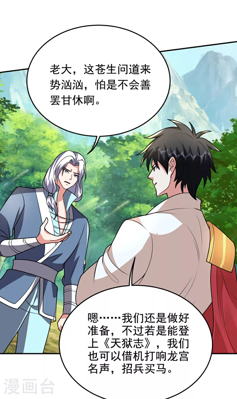 第441话 你是师兄的姐姐？2