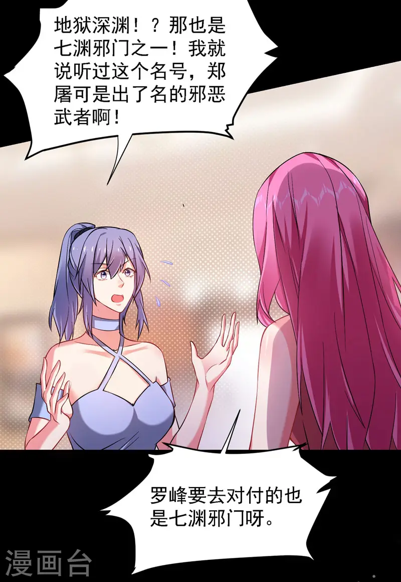 第144话 魔刀郑屠24