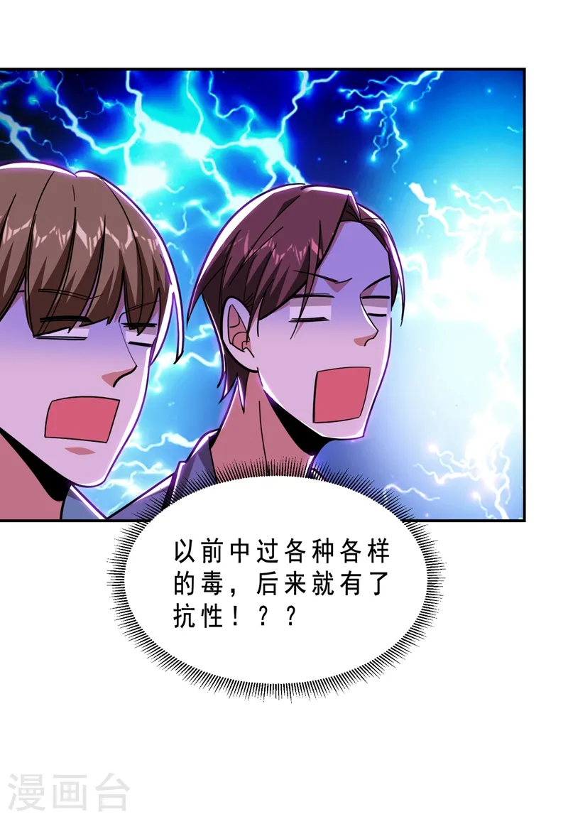 第179话 居然对小孩做这种事20