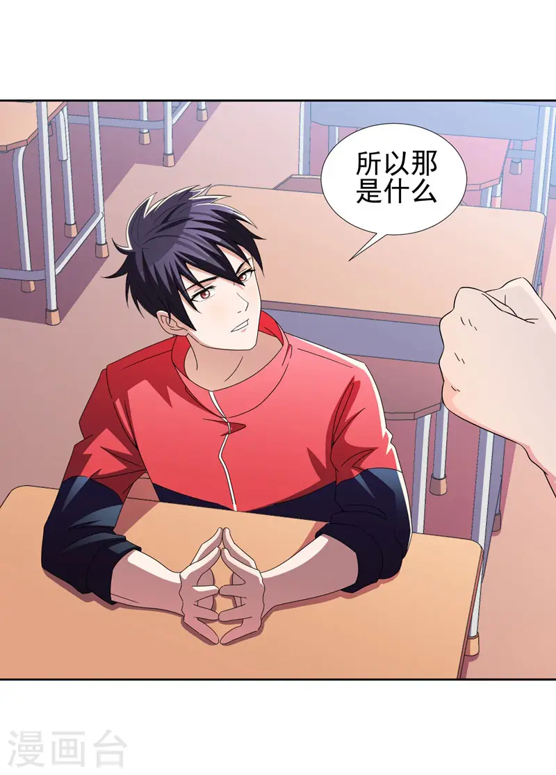 第38话 第一次，你们要负责哦~32