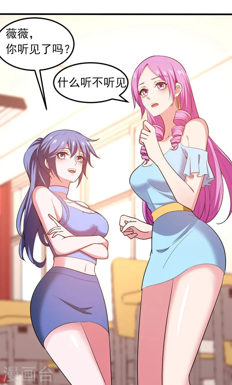 第39话 校花倒追紫荆第五少！19