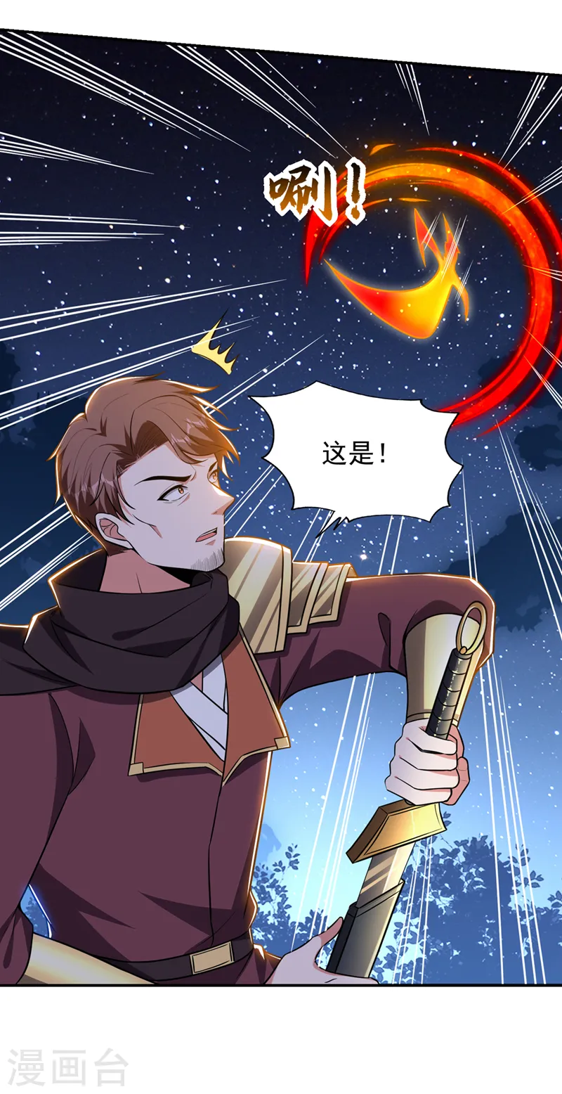 第376话 你是那个混蛋的爹？16