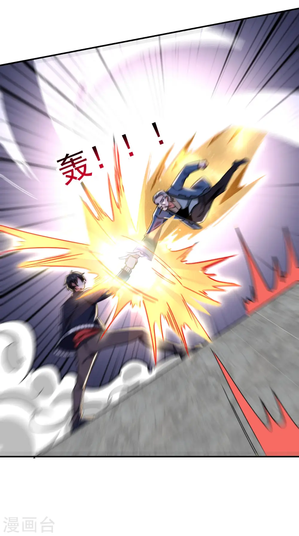 第202话 你就这点本事？！19