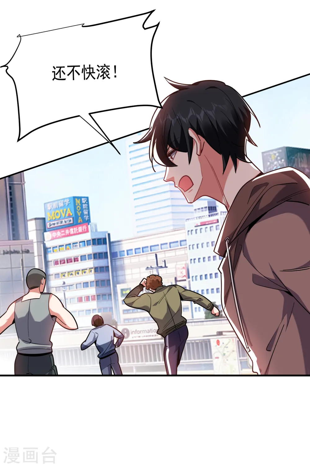 第217话 你就是个混蛋！5