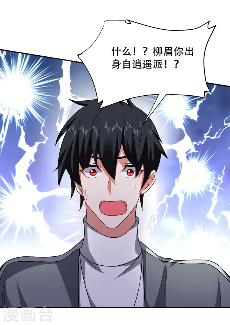 第142话 你的胎记居然长在这！9