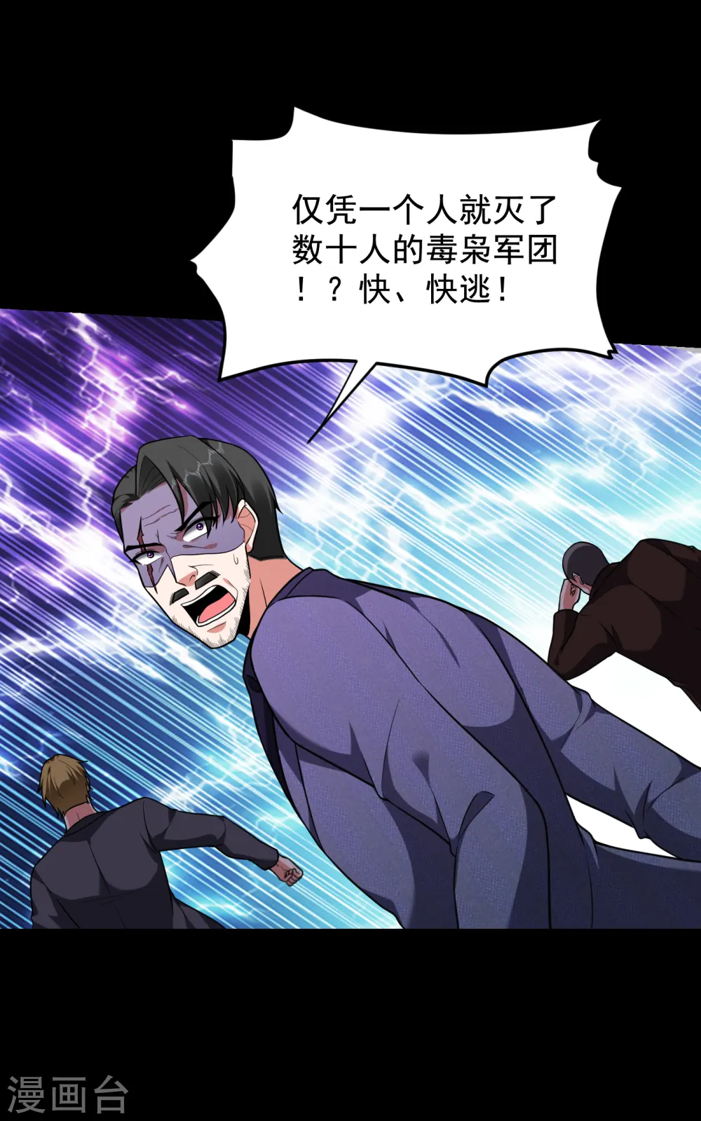 第228话 还要继续和我为敌吗0