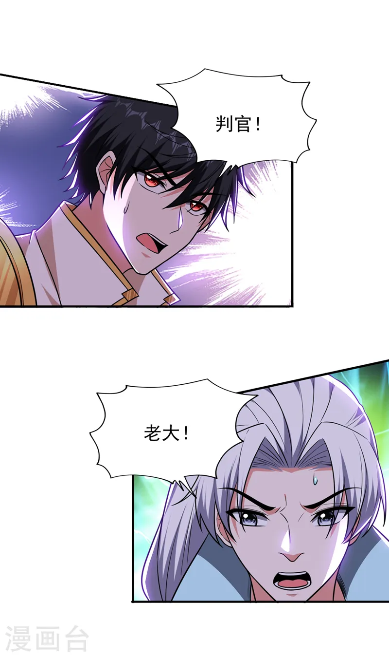 第371话 你只是一头畜生！32