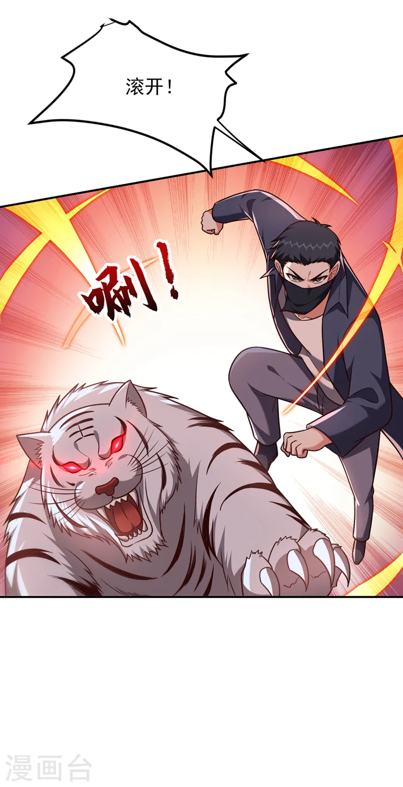 第306话 助我击杀欧阳老贼！9