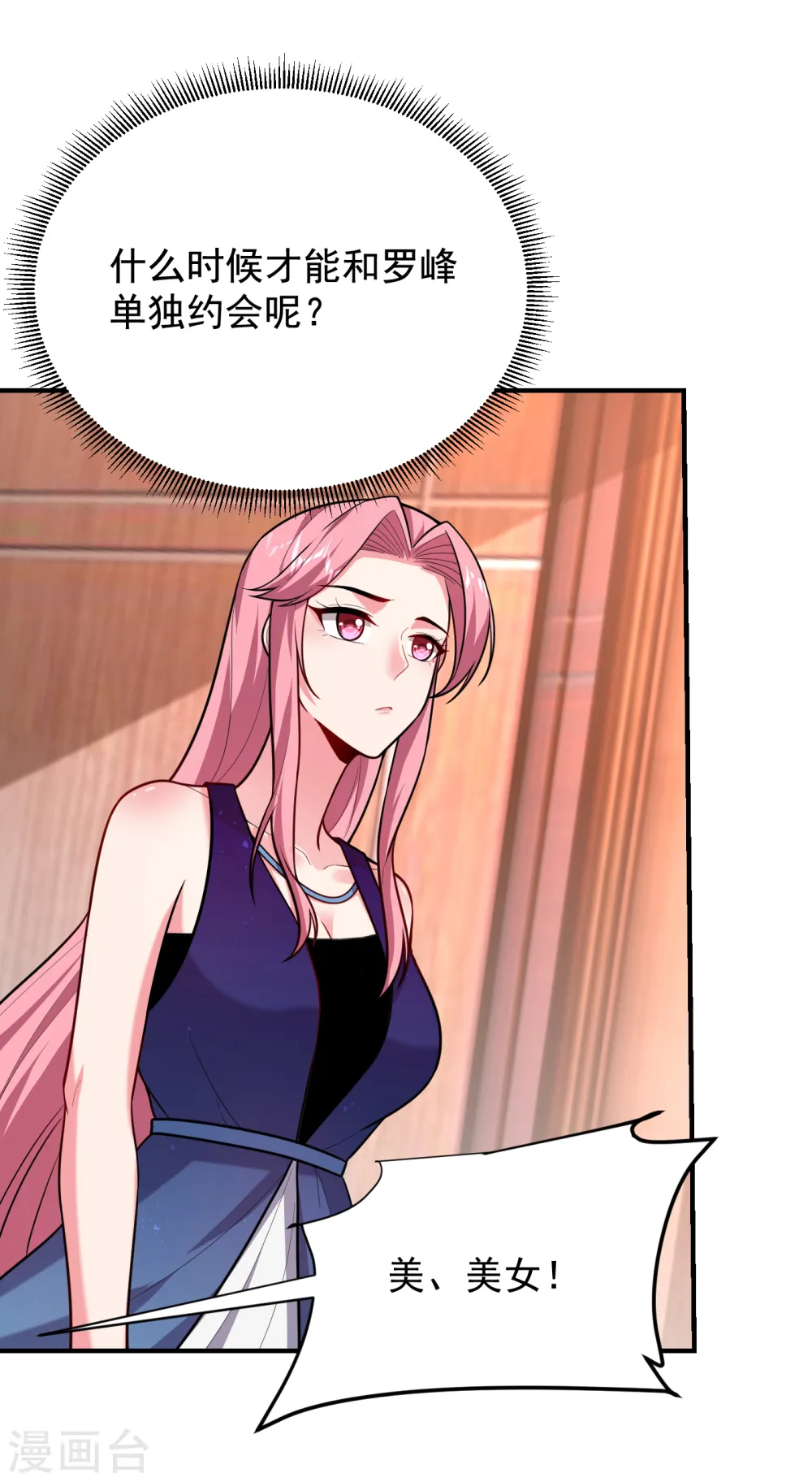 第225话 一脚…估计爆了！1