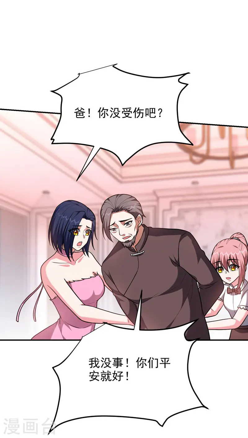 第275话 愿意以身相许？！21