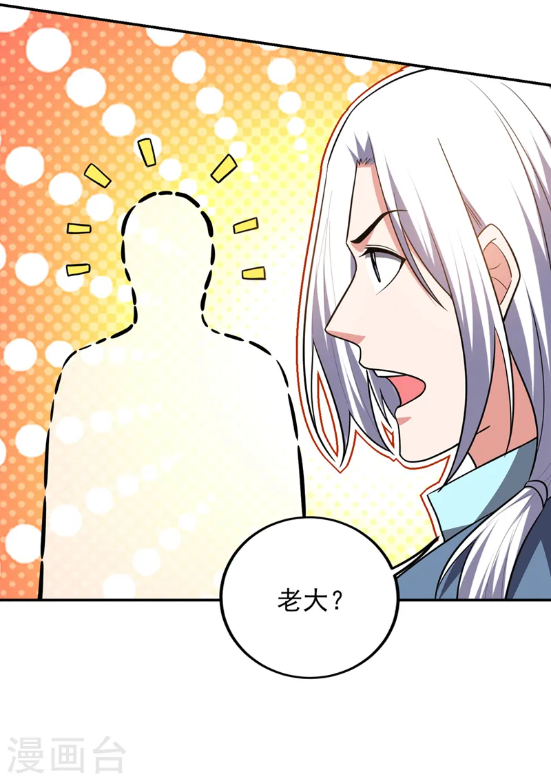 第358话 不知死活的是你们！7