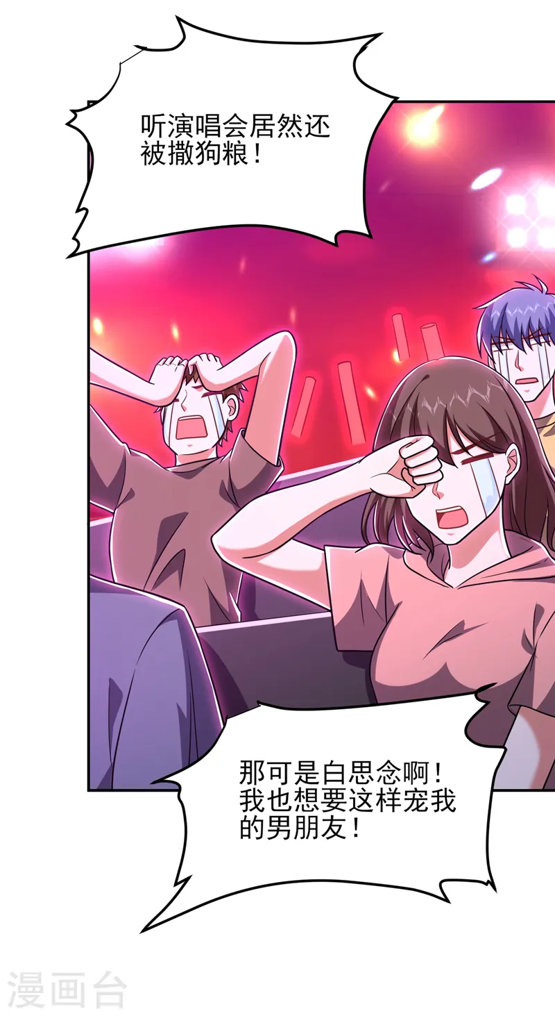 第261话 我们不是一个级别！1