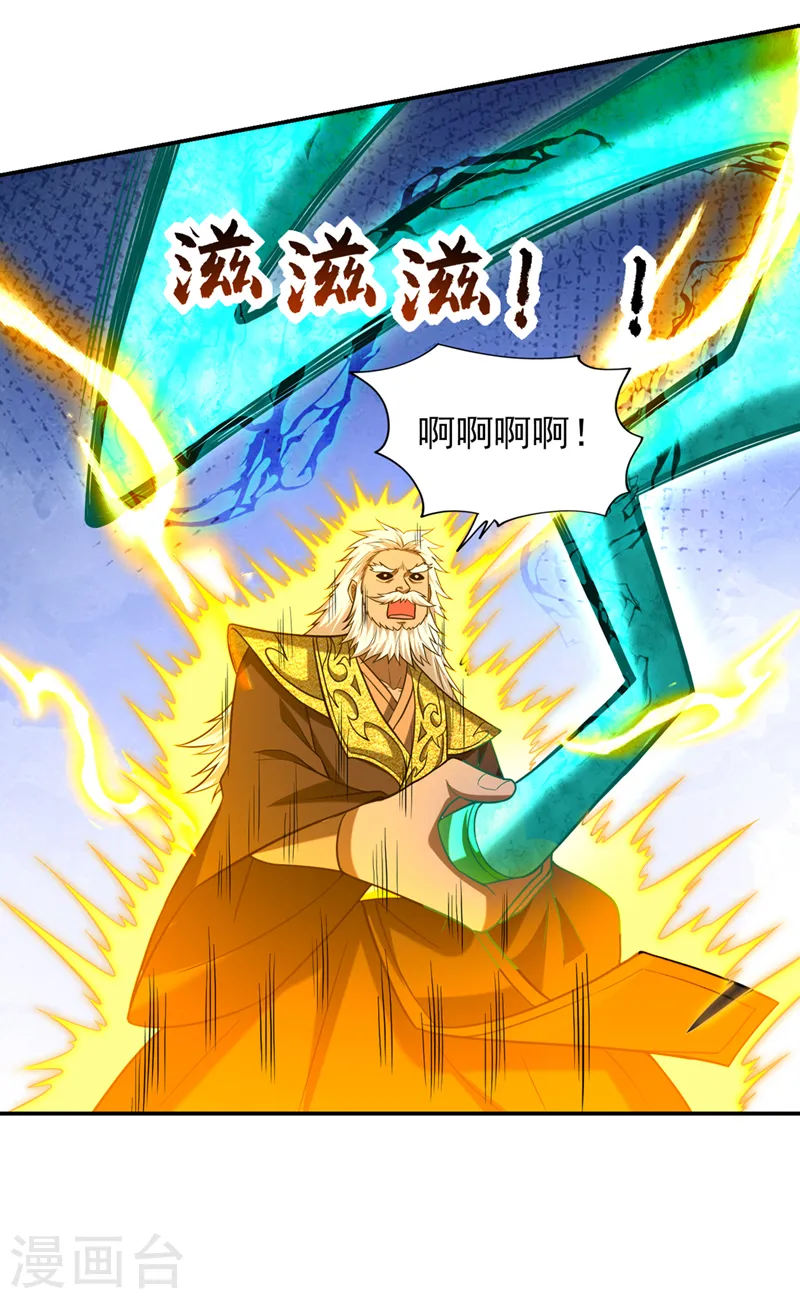 第406话 挡我者，死！11