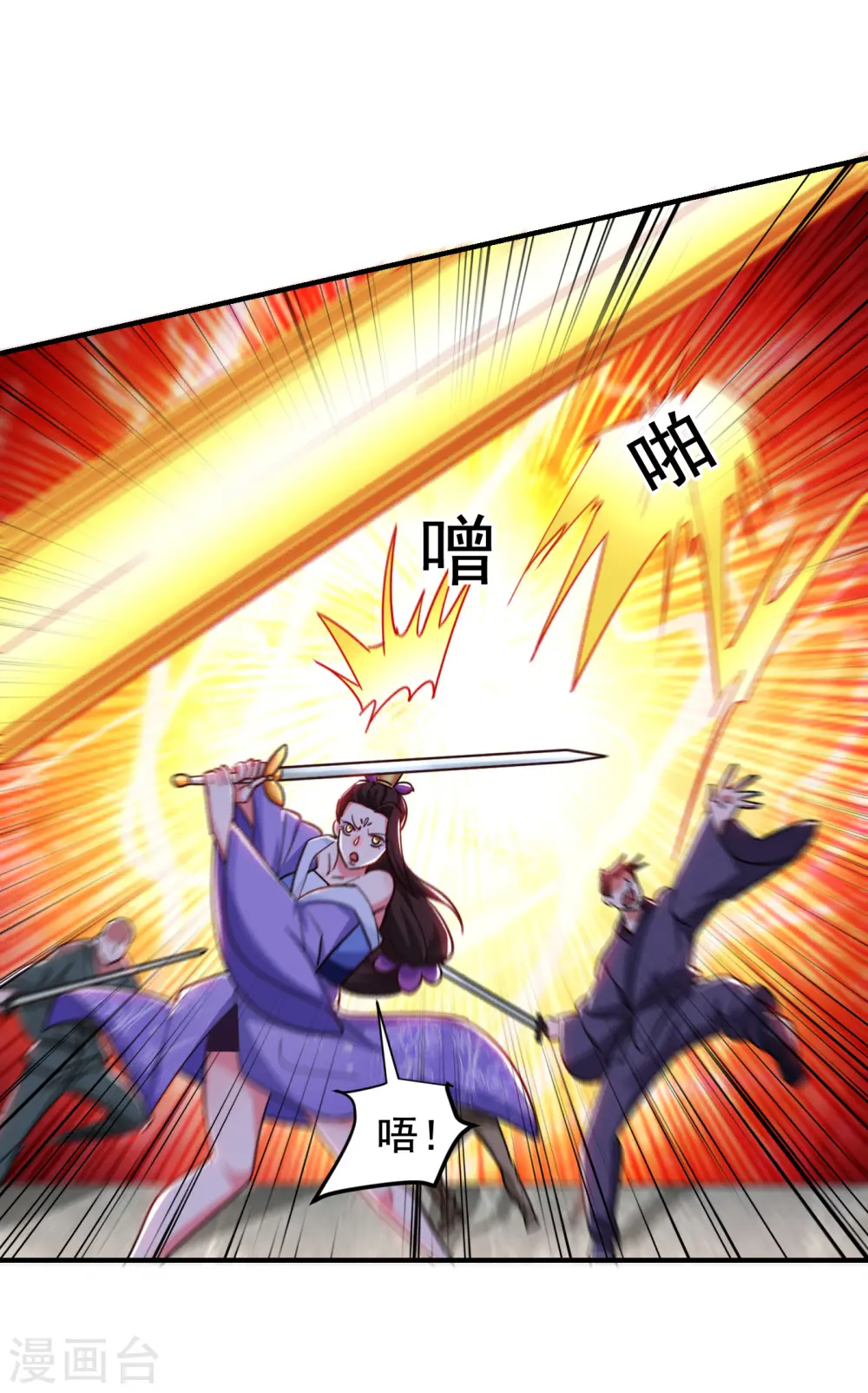 第210话 归顺残墨者不杀！27