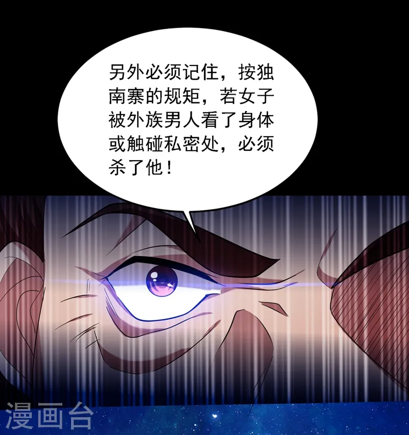 第113话 神秘秘籍紫气东来15