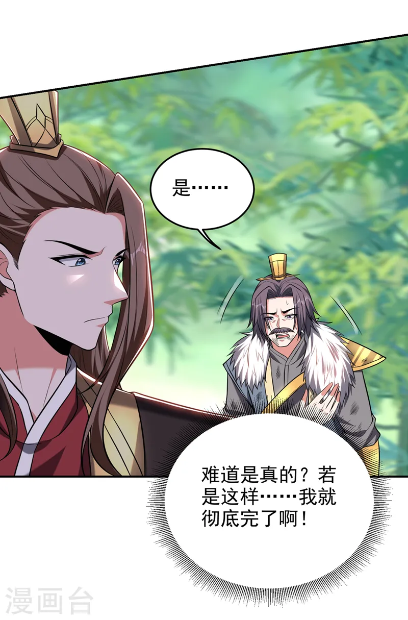 第410话 谢谢你们救了我25