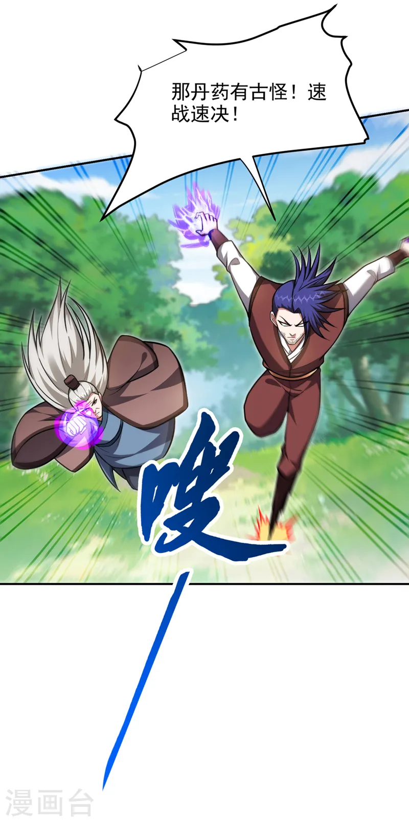 第307话 他的狗命迟早会取！1