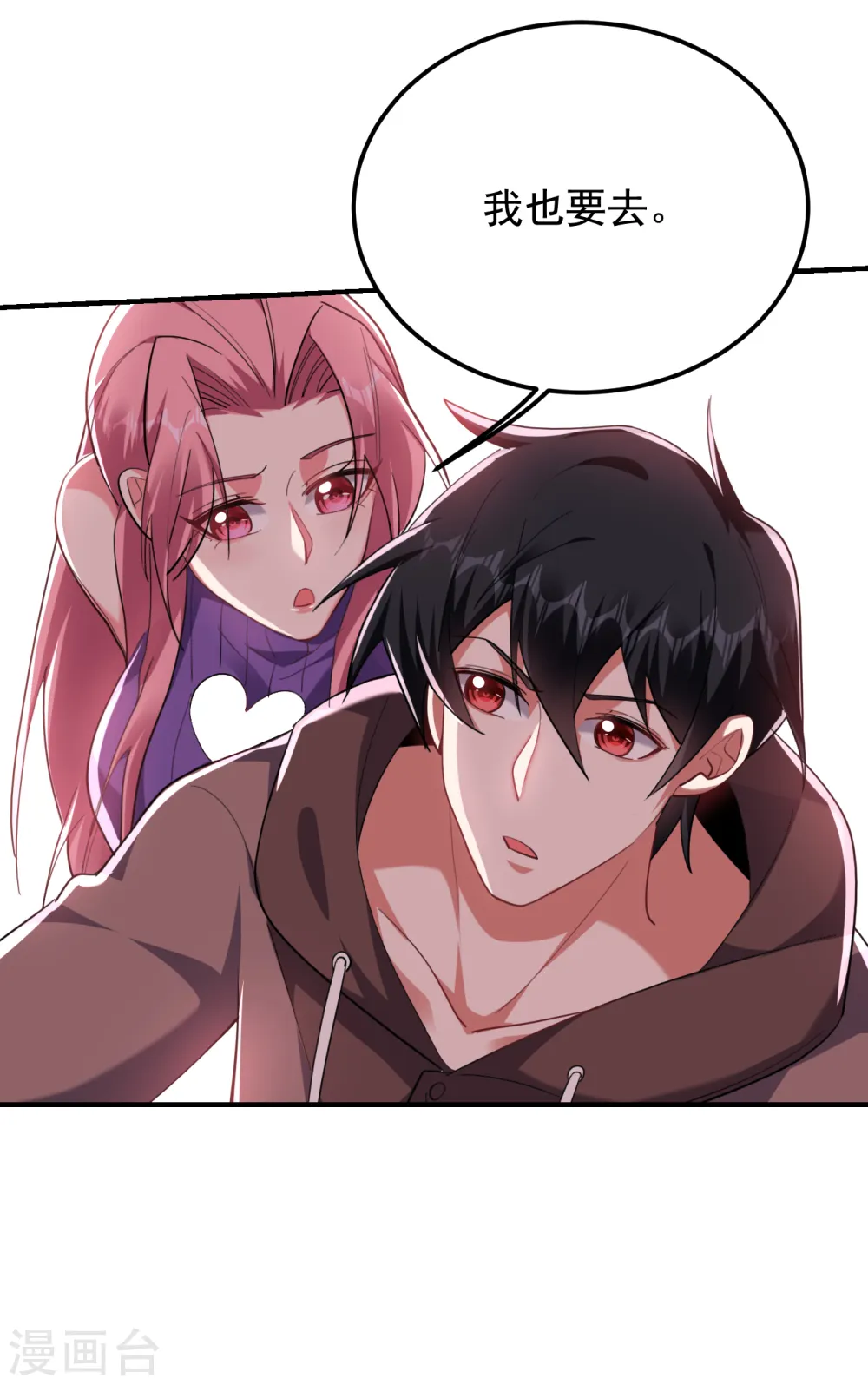 第220话 第三颗灵珠！19