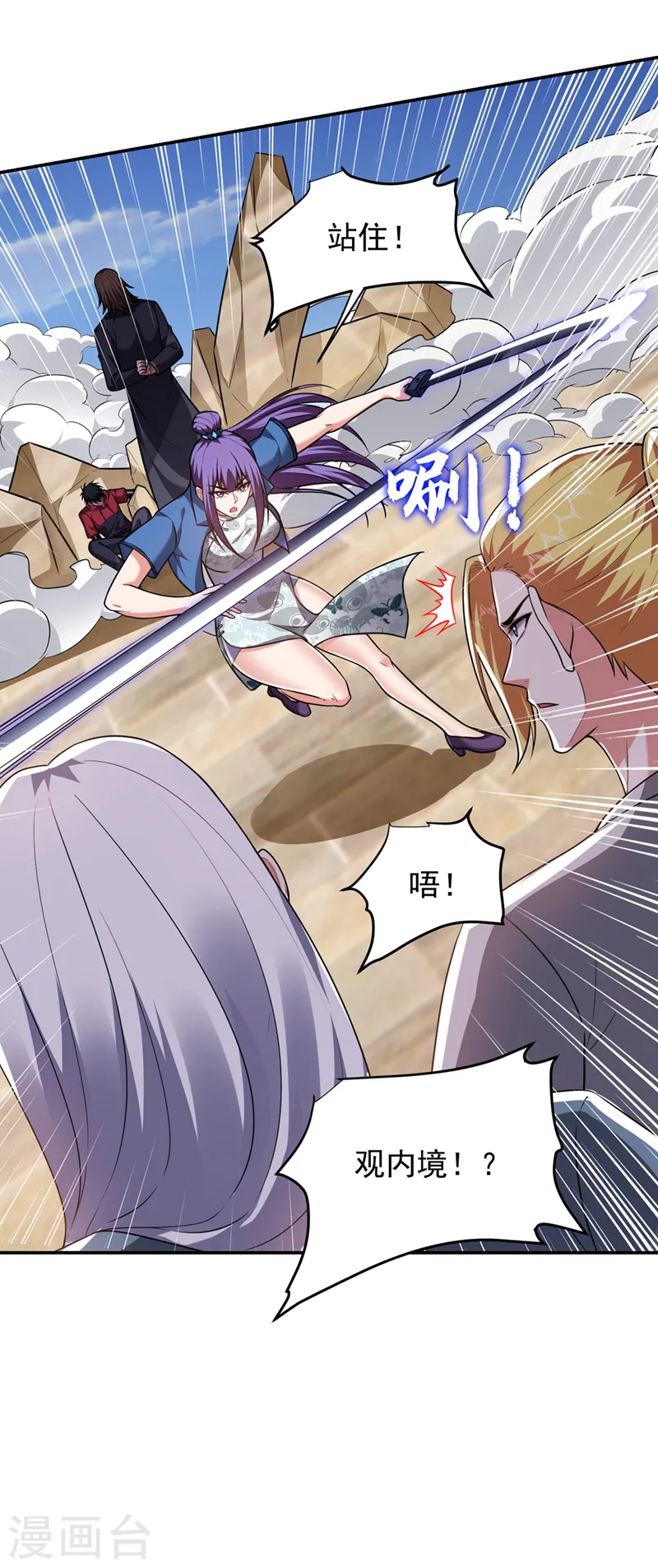 第317话 桎梏境？糟了！33