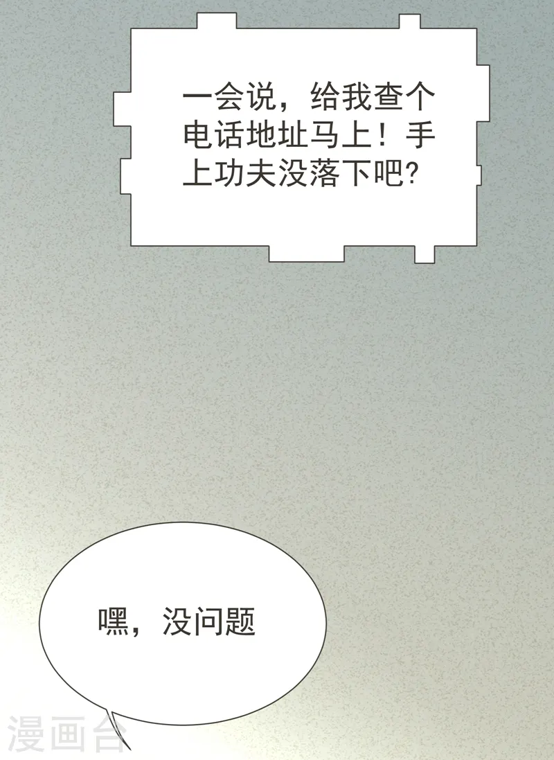 第79话 想拼杀气？你还嫩！41