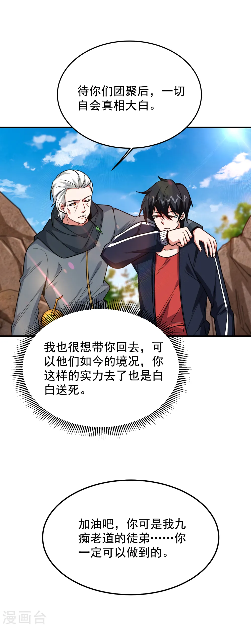 第214话 我的父母还活着？！20