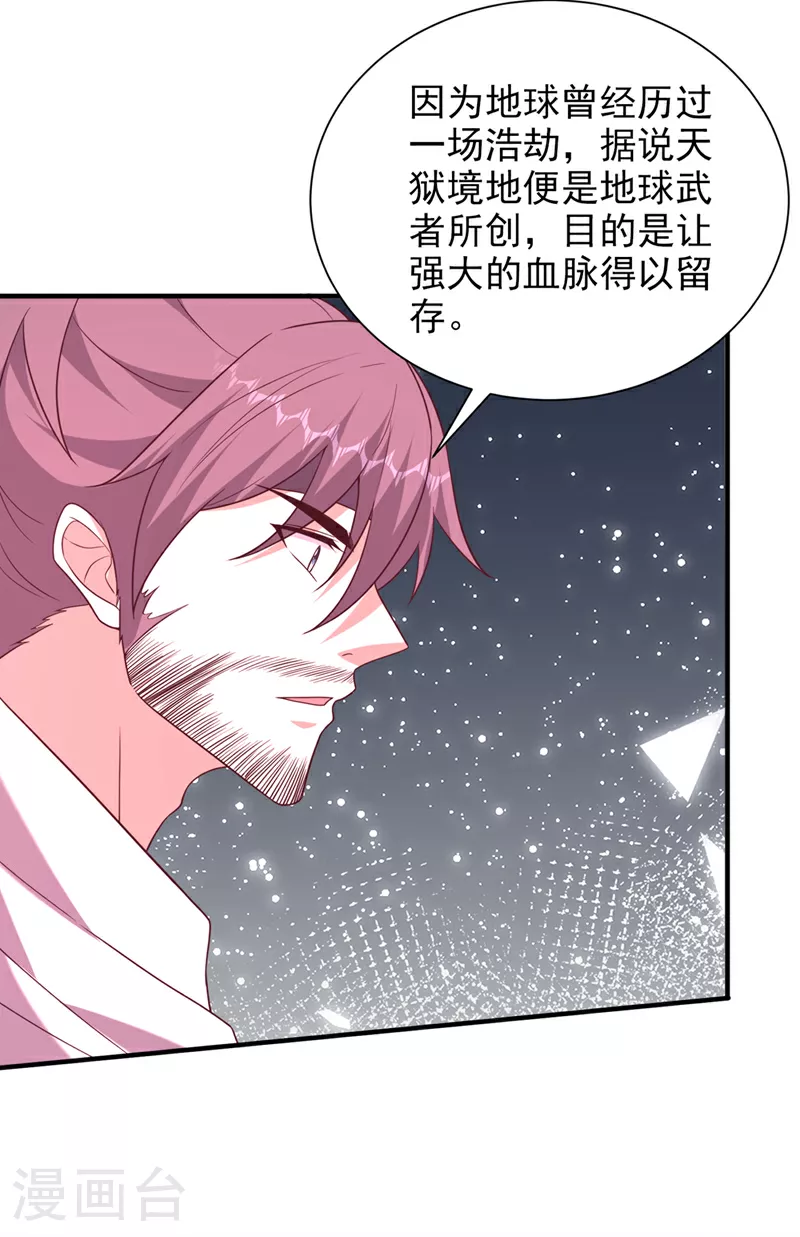 第417话 你是……刀神？19