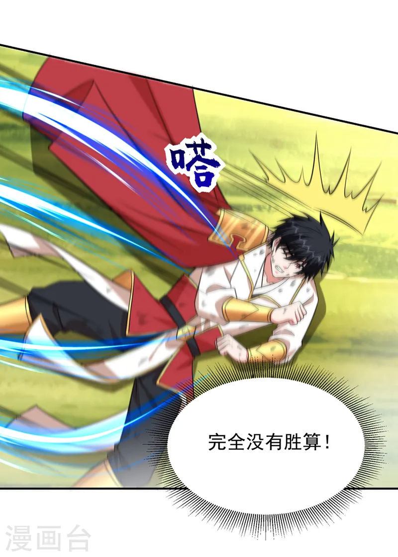 第409话 完全没有胜算！12