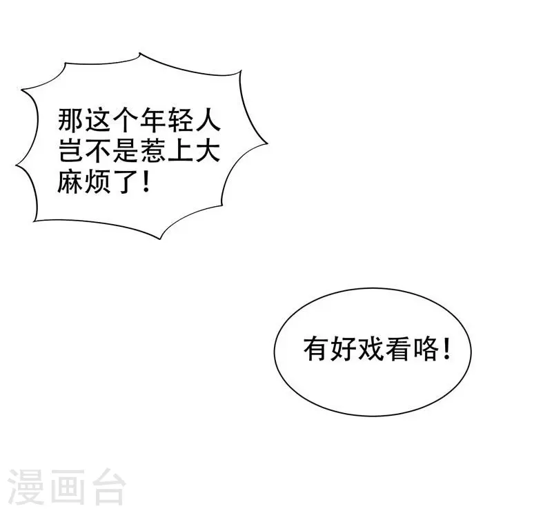 第20话 黑狐帮，你大爷！20