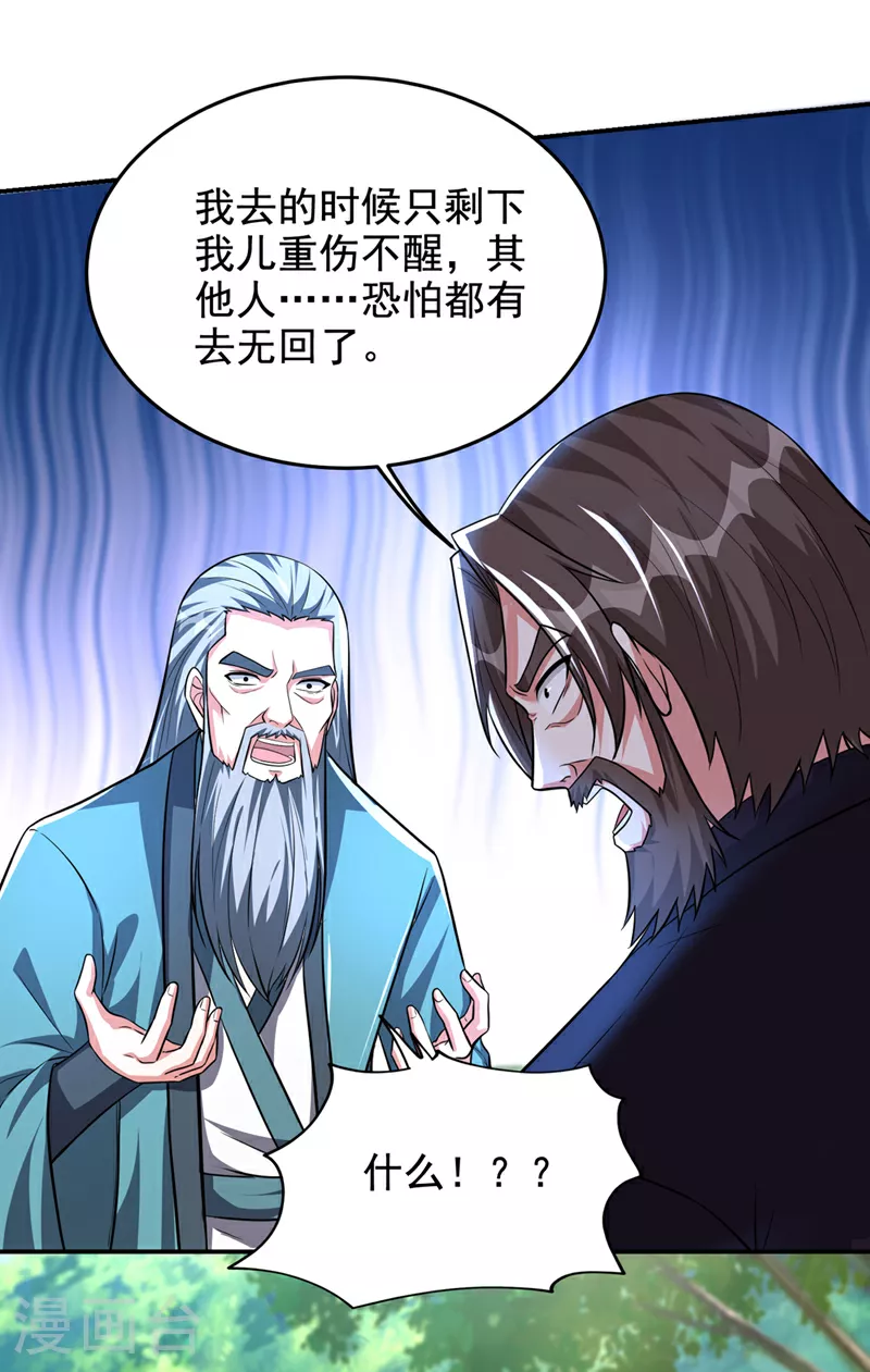第432话 不愧是传说中的圣药4