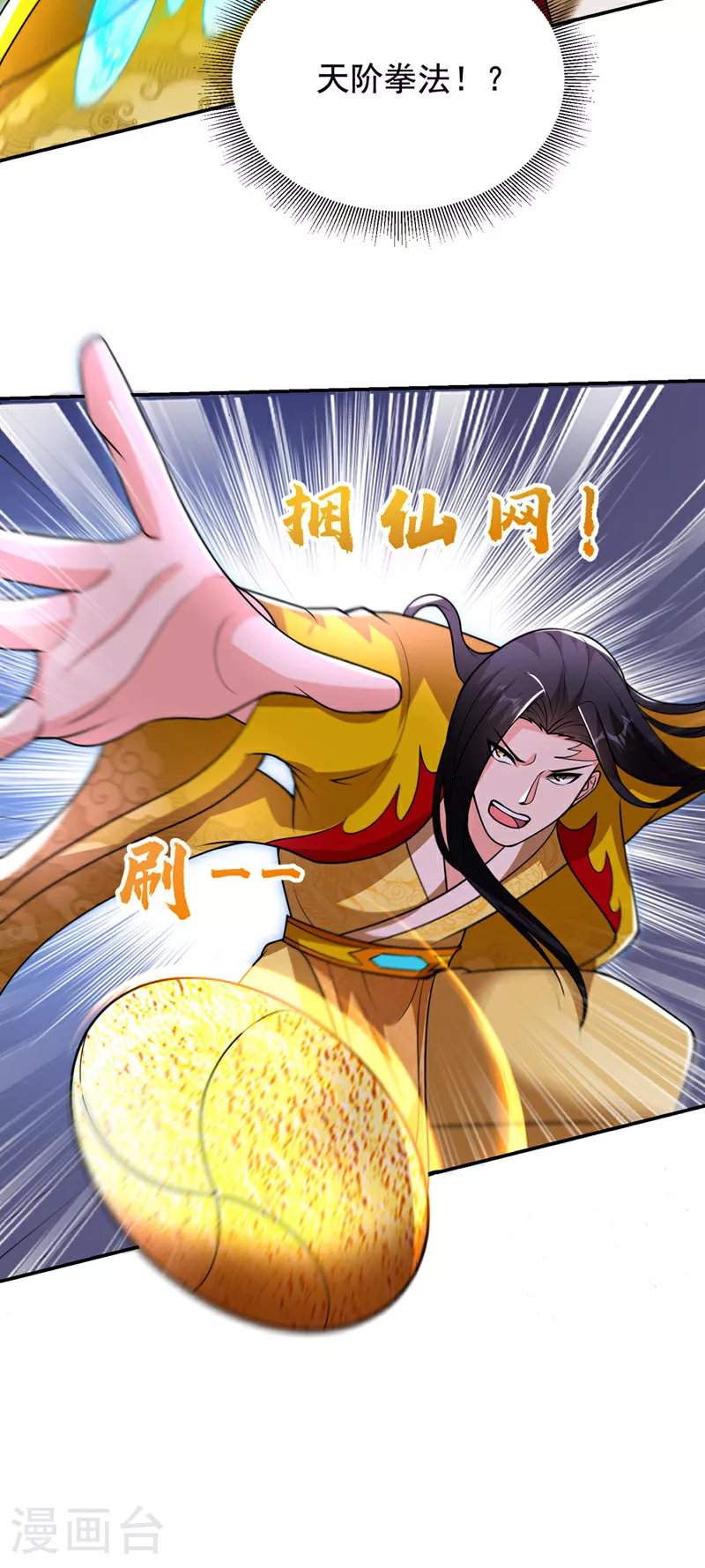 第440话 你也不过如此！12