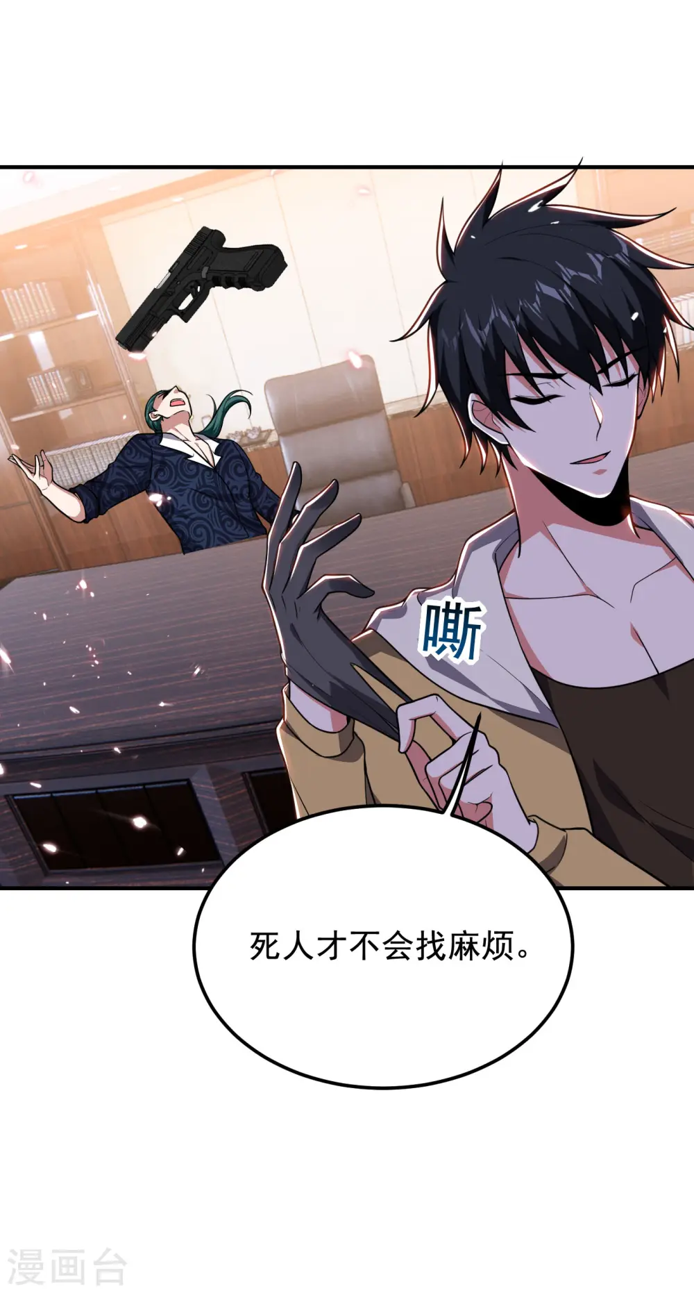 第231话 死人才不会找麻烦！25
