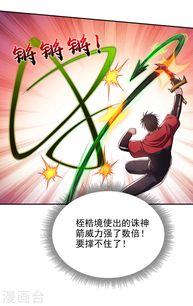 第319话 只能拼死一搏了！3