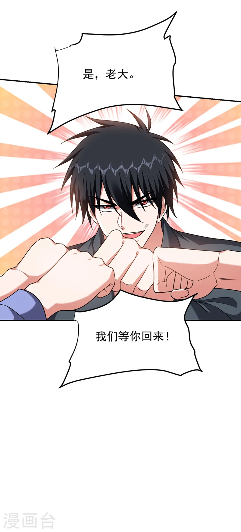 第295话 我必须变得更强！12