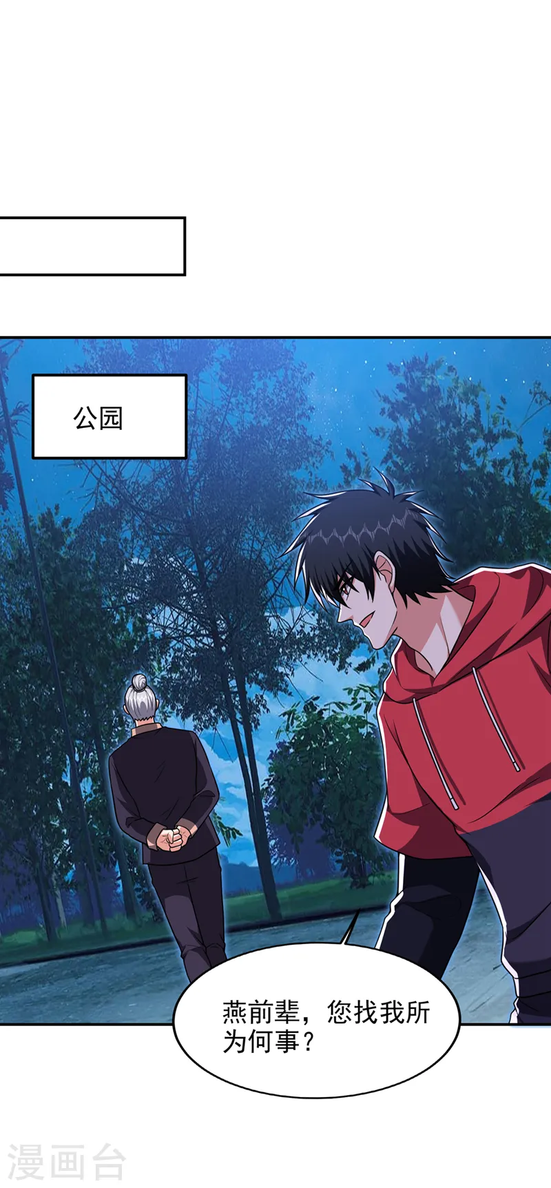 第304话 天阶剑诀？！15
