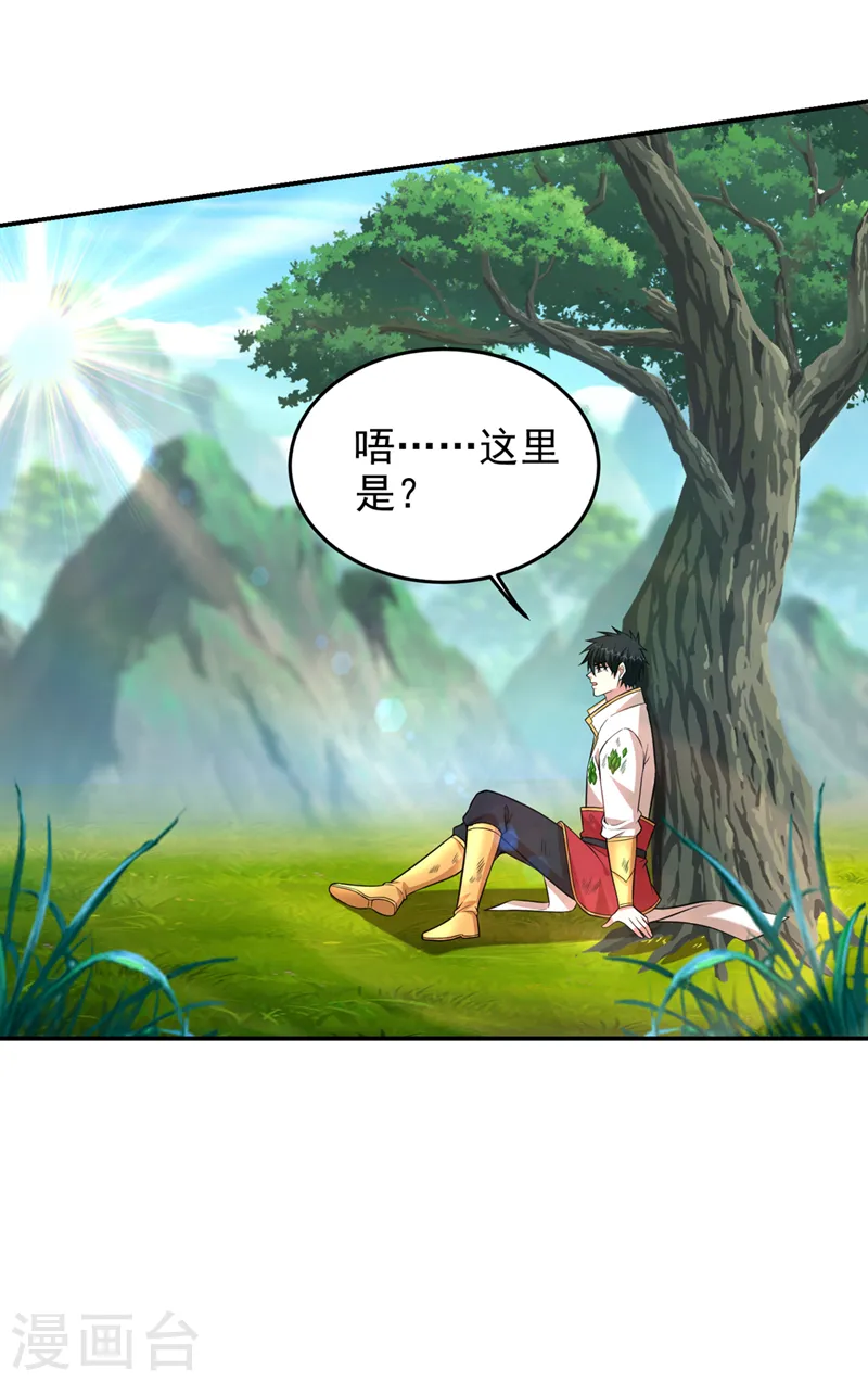 第411话 九黎圣刀进化了？1