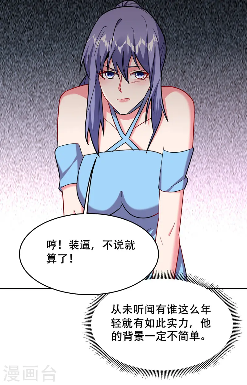 第143话 你女儿郑薇薇在哪儿！？18