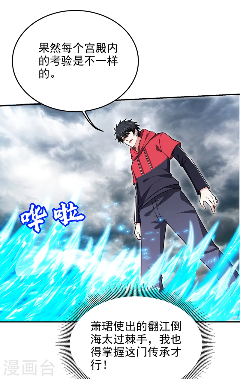 第329话 传承，我势在必得！13