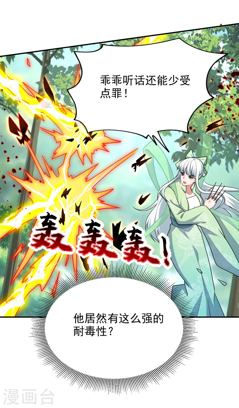 第391话 哇靠，这么毒？！7