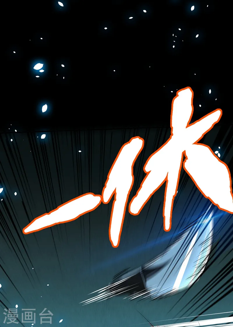 第100话 死亡五环阵！22