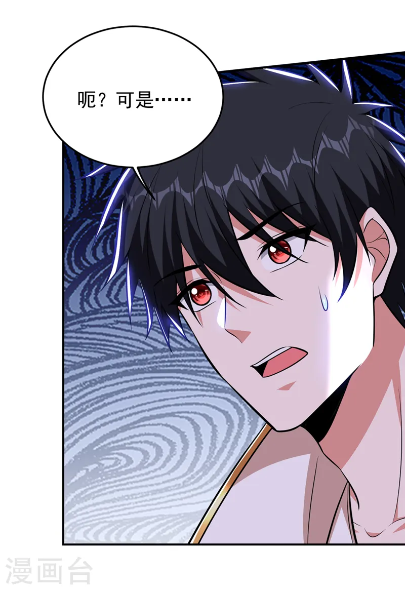 第385话 你也喜欢阎罗吧？3