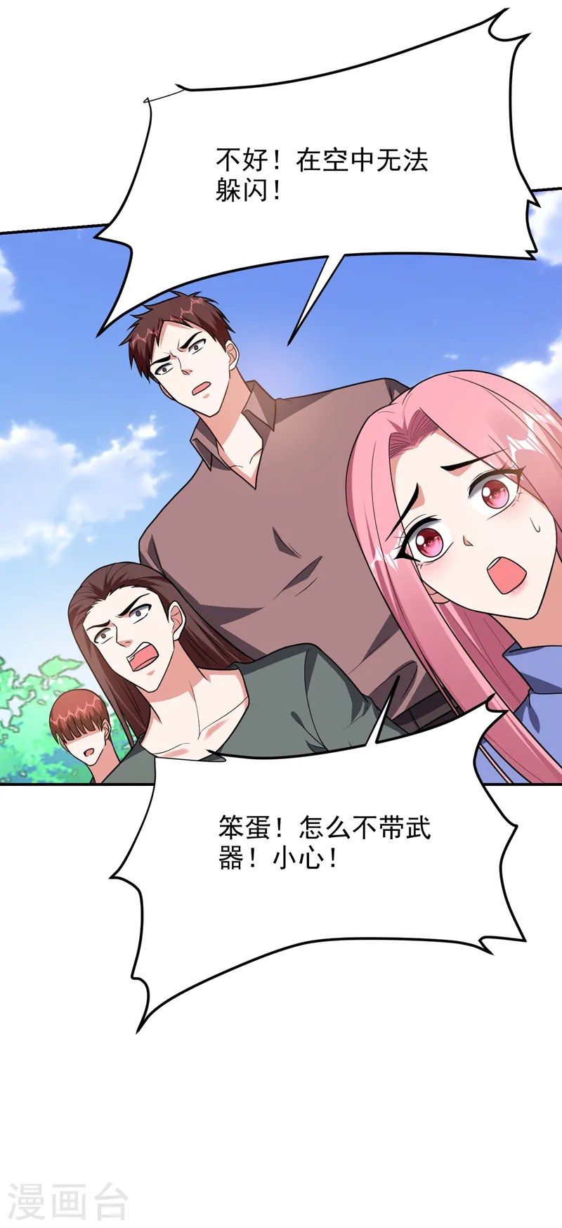 第280话 我来给你送行！21