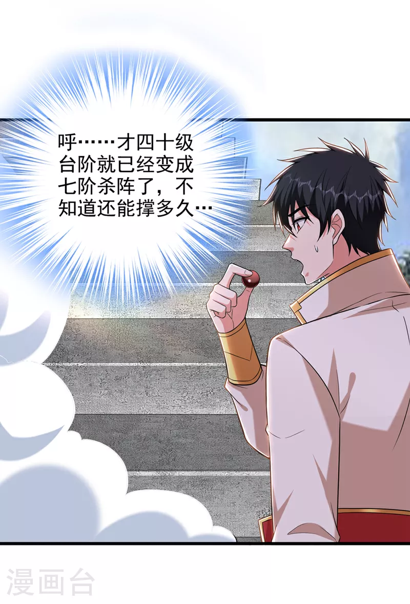 第416话 这到底是什么地方27