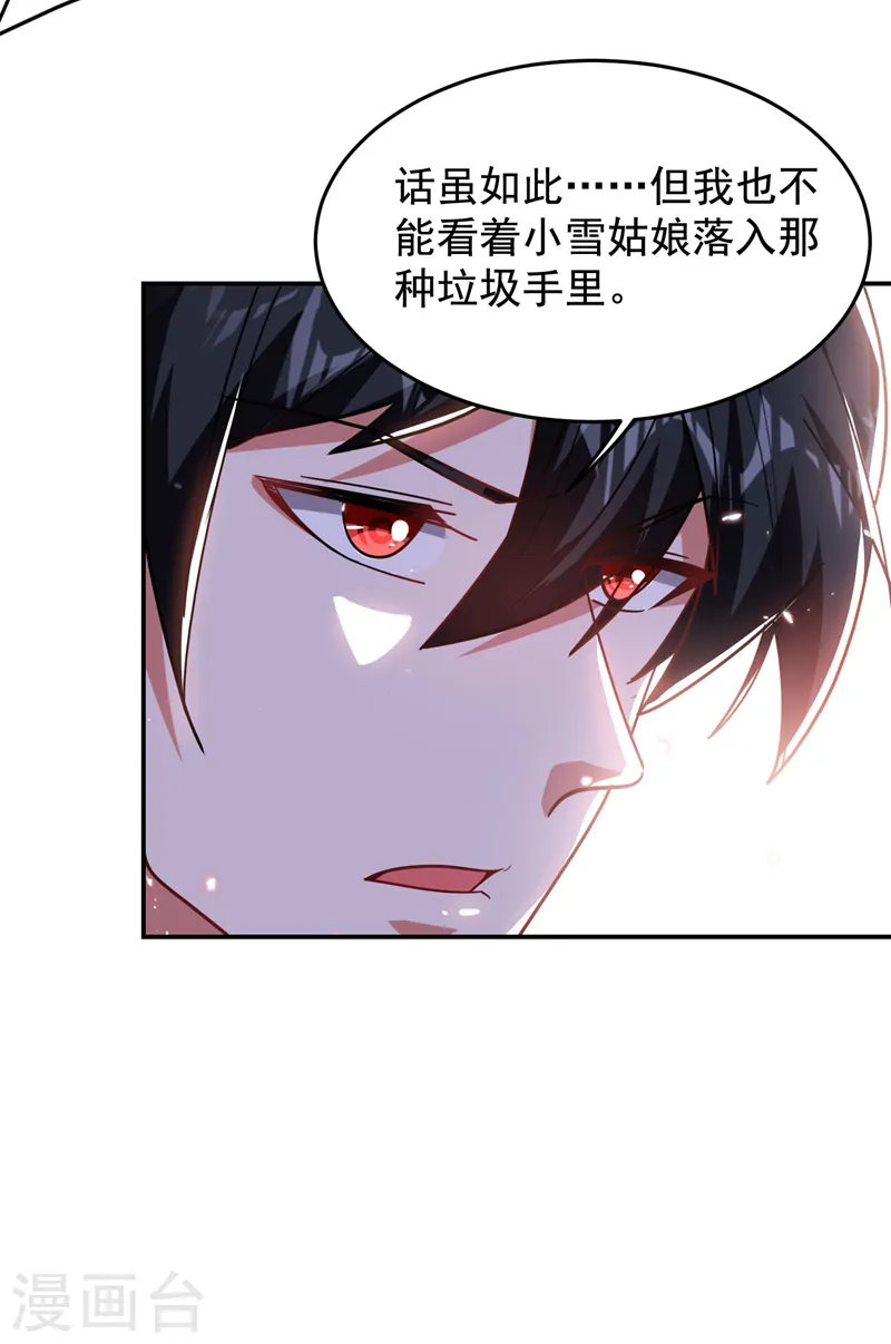 第189话 蛮天教欧阳色鬼33