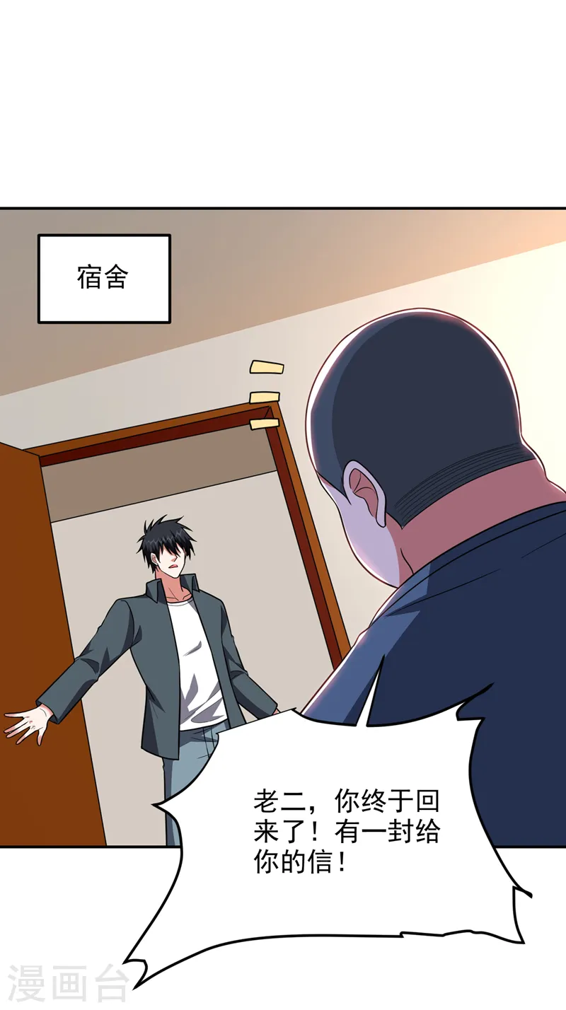 第285话 跟千家做个了断！16