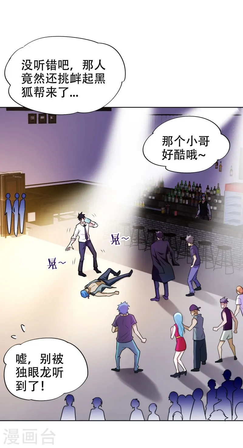 第21话 眼睛不用，请给有需要的人0