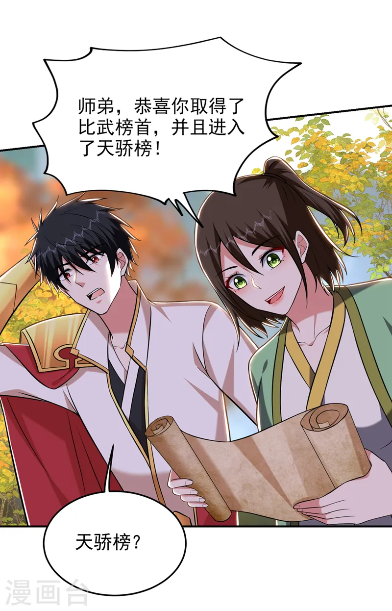 第403话 各位承让了！18