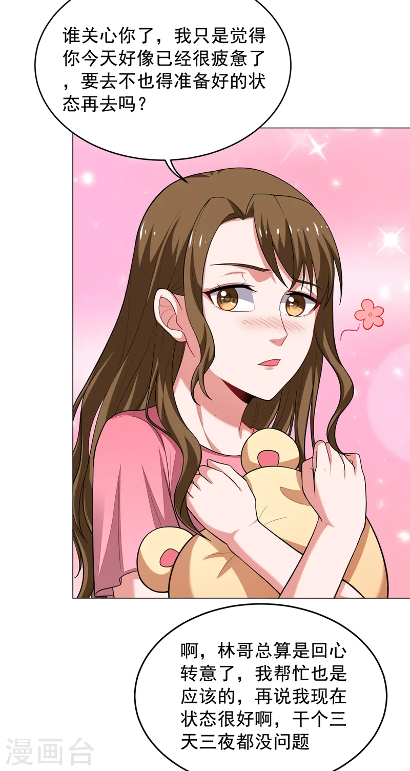 第73话 黑色比较性感~13